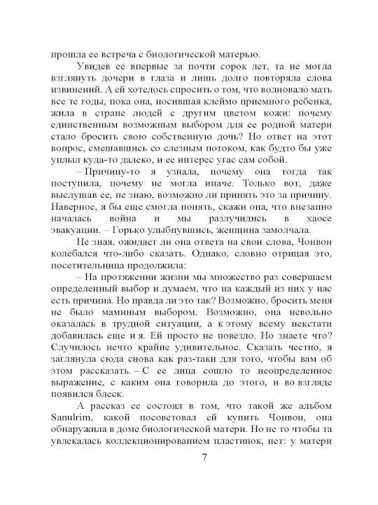 Странный магазин пластинок в Пунчжиндоне