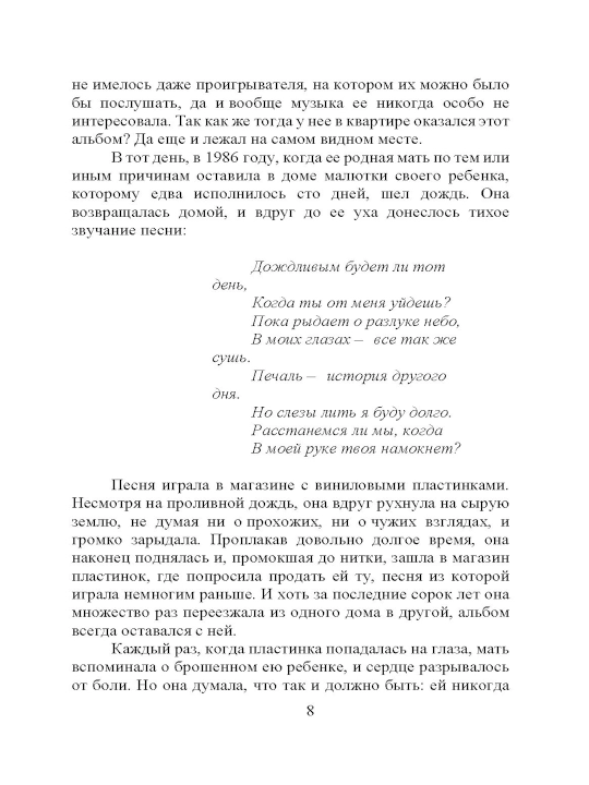 Странный магазин пластинок в Пунчжиндоне