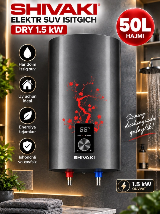 Электрический водонагреватель SHIVAKI DRY, 50 л, 1,5 кВт