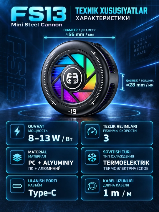 Кулер для телефона магнитный с RGB подсветкой, охладитель смартфона Android, для PUBG игр