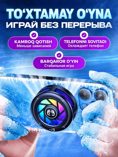 Кулер для телефона магнитный с RGB подсветкой, охладитель смартфона Android, для PUBG игр