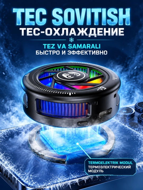 Кулер для телефона магнитный с RGB подсветкой, охладитель смартфона Android, для PUBG игр