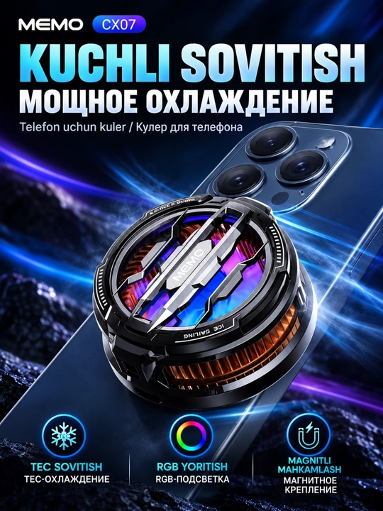 Кулер для телефона магнитный с RGB подсветкой, охладитель смартфона Android, для PUBG игр