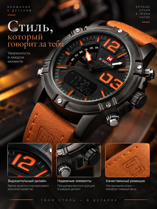 Kvars soati Naviforce 9095