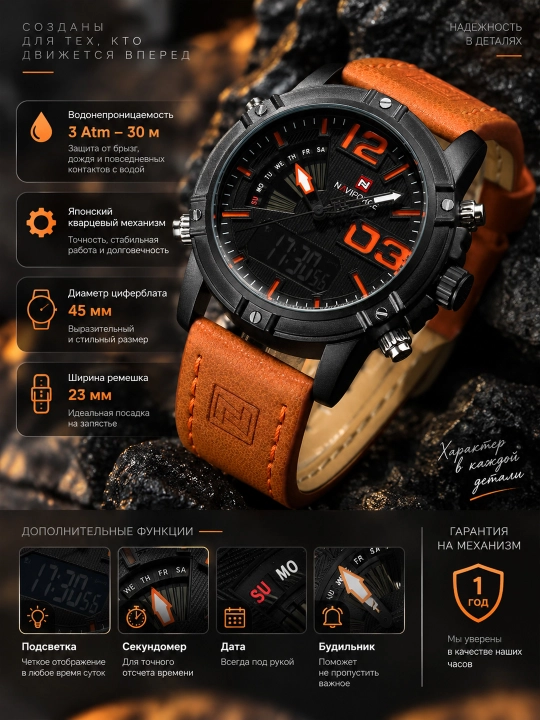 Kvars soati Naviforce 9095