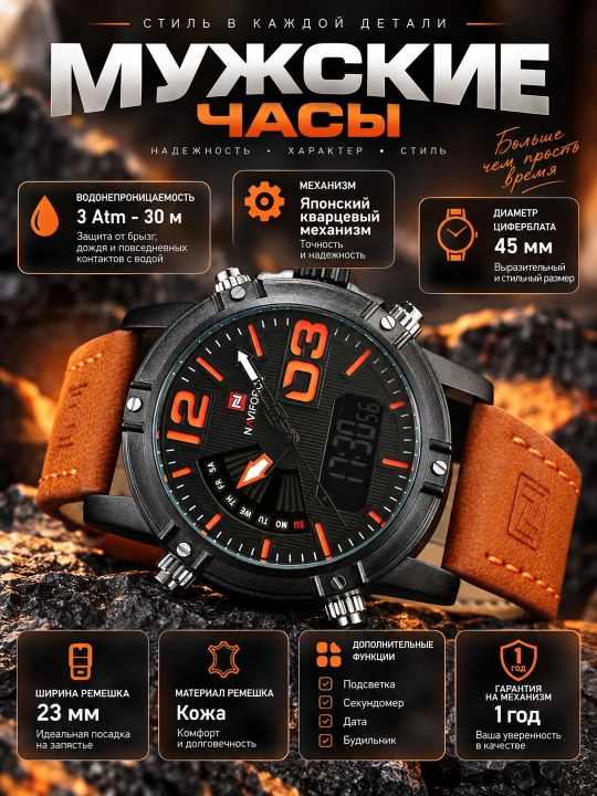 Kvars soati Naviforce 9095 - 