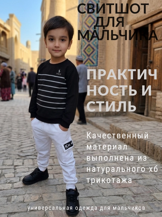 Свитшот для мальчика в полоску Polo, одежда для мальчиков, толстовка детская - 