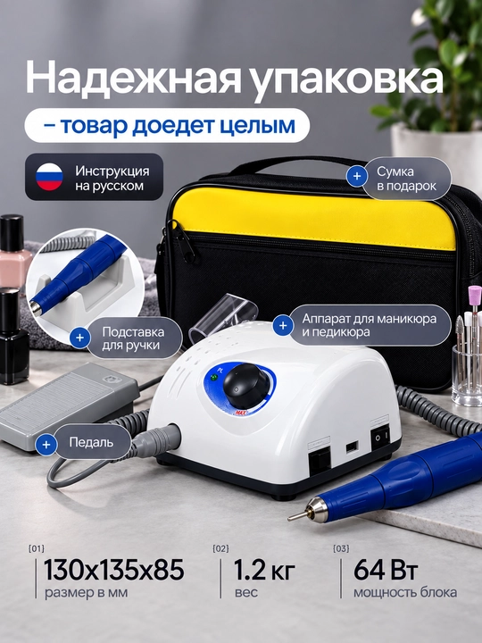 Manikyur va pedikyur apparati Strong 210, professional frezer 35000 aylanish, 105L ruchka