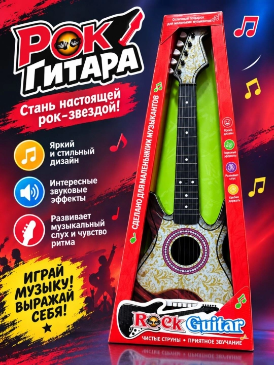 Детская игрушечная гитара Рок-гитара