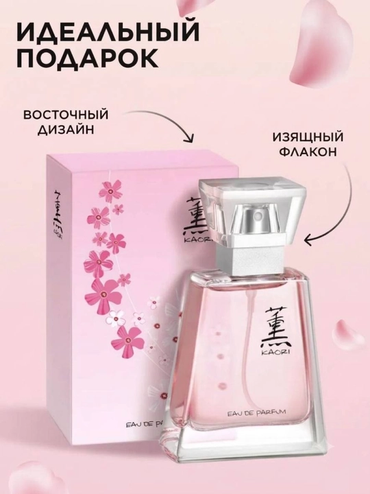 Ayollar atiri 50 ml, bergamot va malinali yangi gulli-mevali aroma