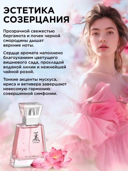 Ayollar atiri 50 ml, bergamot va malinali yangi gulli-mevali aroma