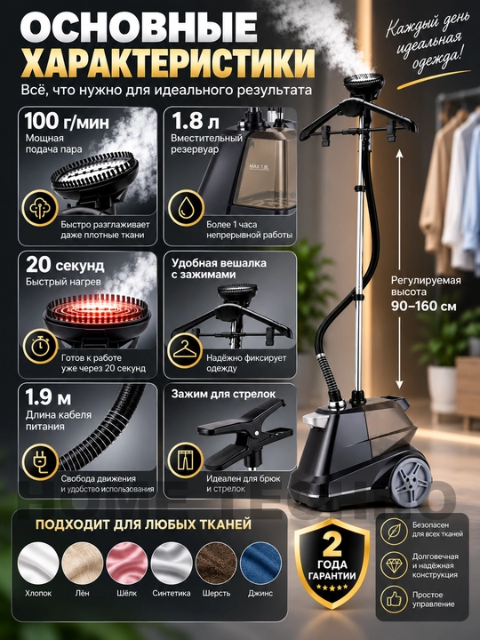 Профессиональный отпариватель для одежды Garment Steamer X3, 2200 Вт , 3л