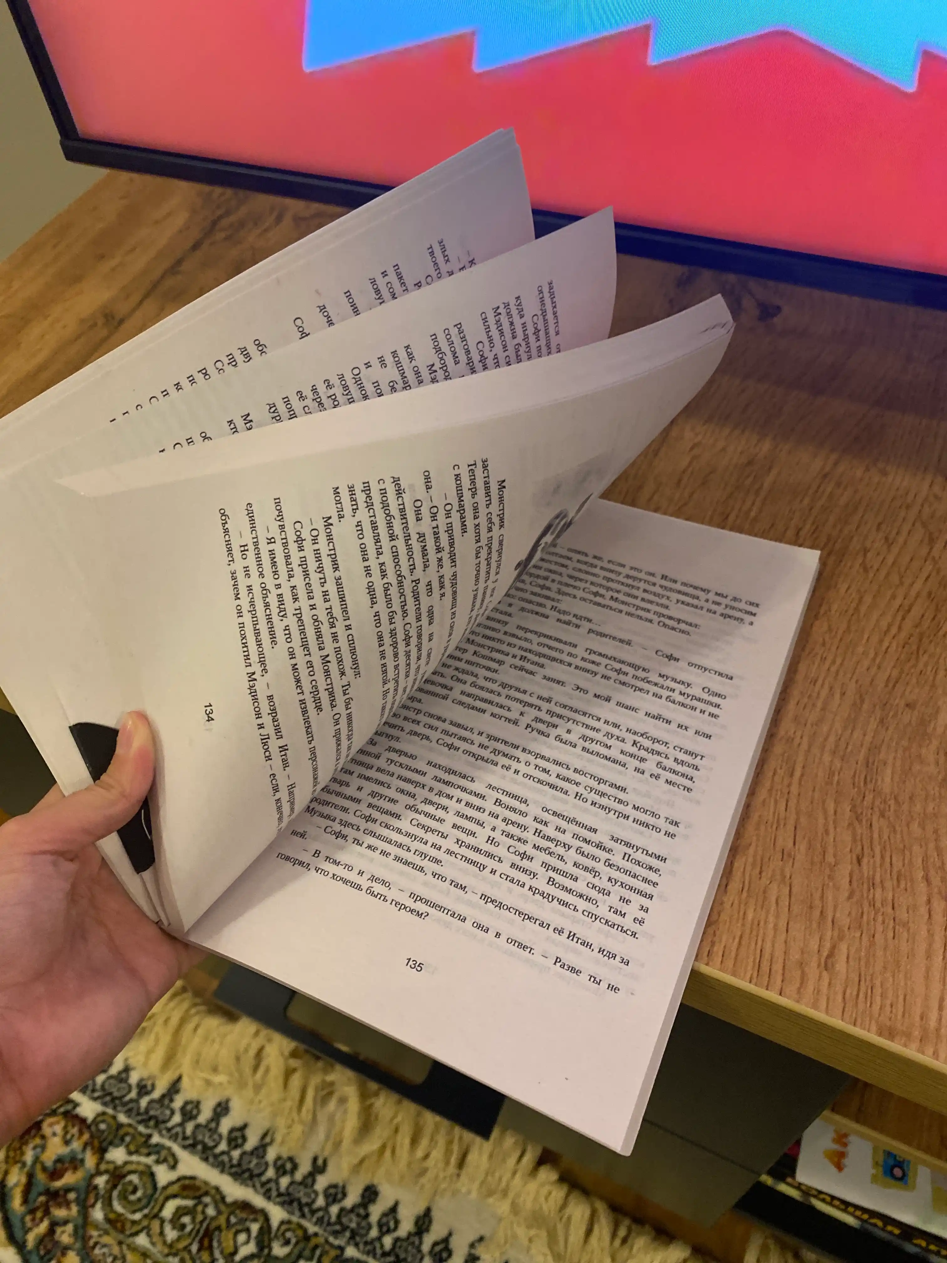 Девочка, которая не видела снов, Сара Бет Дёрст
