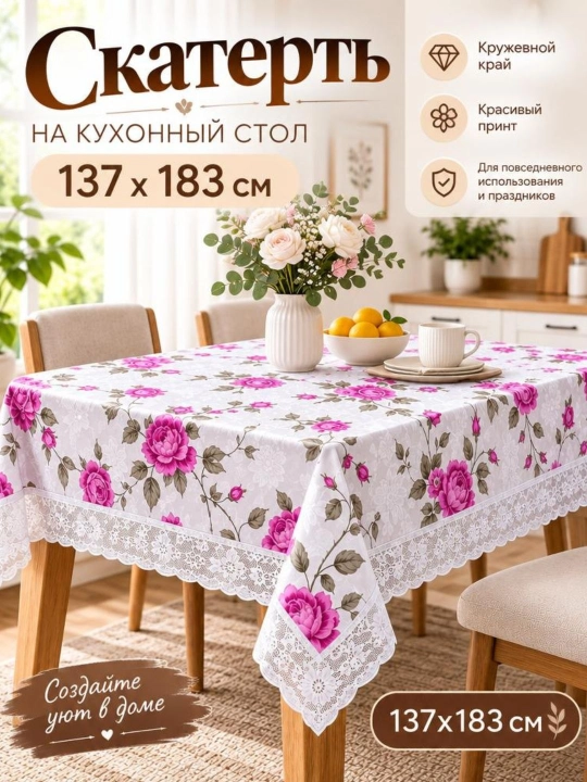 Nafis va chiroyli dasturxon – stol uchun zamonaviy bezak va qulay tanlov - 
