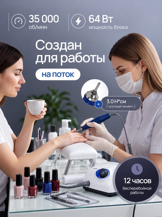 Manikyur va pedikyur apparati Strong 210, professional frezer 35000 aylanish, 105L ruchka