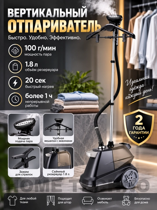 Профессиональный отпариватель для одежды Garment Steamer X3, 2200 Вт , 3л