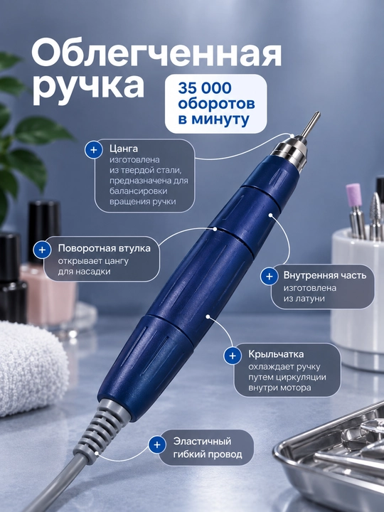 Manikyur va pedikyur apparati Strong 210, professional frezer 35000 aylanish, 105L ruchka