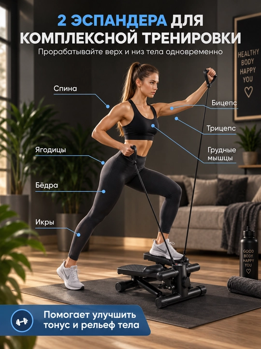 Trenajor, stepper, mashq uchun aksessuarlar, mini stepper, trenajorlar, ozdirish va kardio