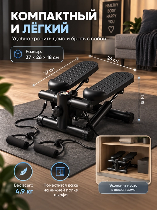 Trenajor, stepper, mashq uchun aksessuarlar, mini stepper, trenajorlar, ozdirish va kardio