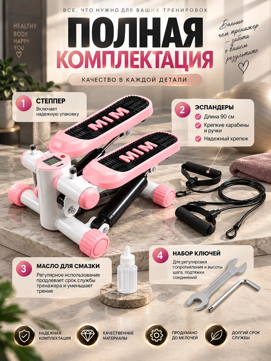 Тренажер, степпер, тренажер для похудения, мини степпер, с эспандерами, похудение и кардио
