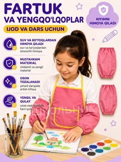 Розовый