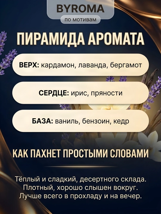 Парфюм мужской по мотивам Le Male Le Parfum 50 мл, стойкая парфюмерная вода