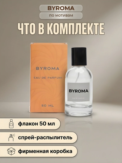 Парфюм мужской по мотивам Le Male Le Parfum 50 мл, стойкая парфюмерная вода