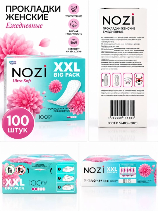 Женские гигиенические ежедневные прокладки NOZI soft (100 шт.)