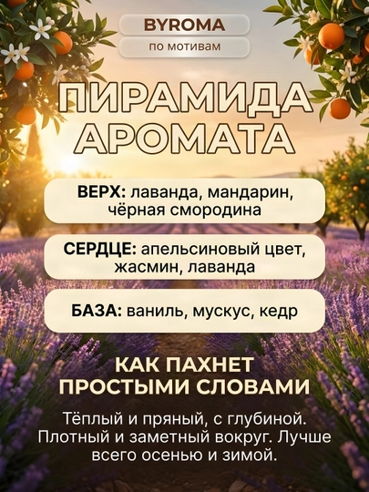 Парфюм женский по мотивам Libre 50 мл, стойкие духи, парфюмерная вода
