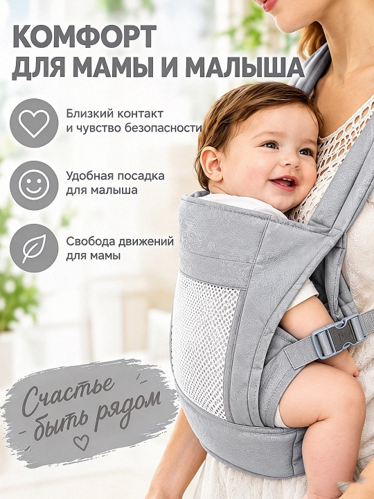 Ergonomik bolani ko‘tarib yurish vositasi, 0–3 yosh
