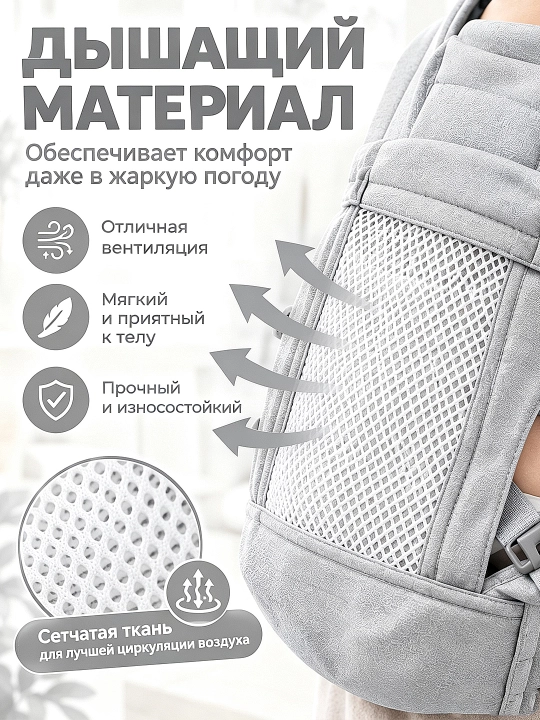Ergonomik bolani ko‘tarib yurish vositasi, 0–3 yosh