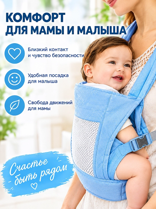 Ergonomik bolani ko‘tarib yurish vositasi, 0–3 yosh