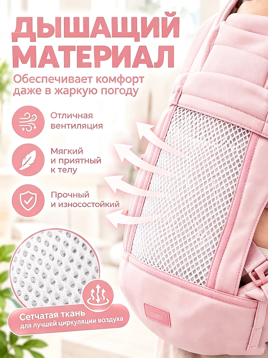 Ergonomik bolani ko‘tarib yurish vositasi, 0–3 yosh