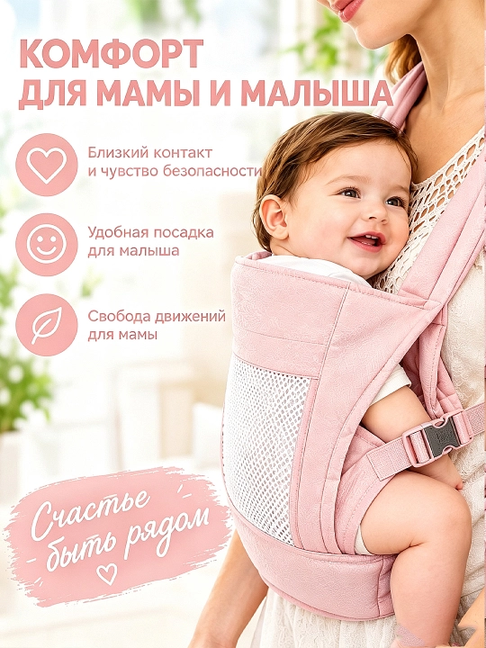 Ergonomik bolani ko‘tarib yurish vositasi, 0–3 yosh