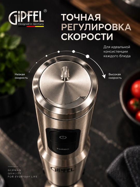 Мощный блендер 3в1 от GIPFEL, 1800 Вт