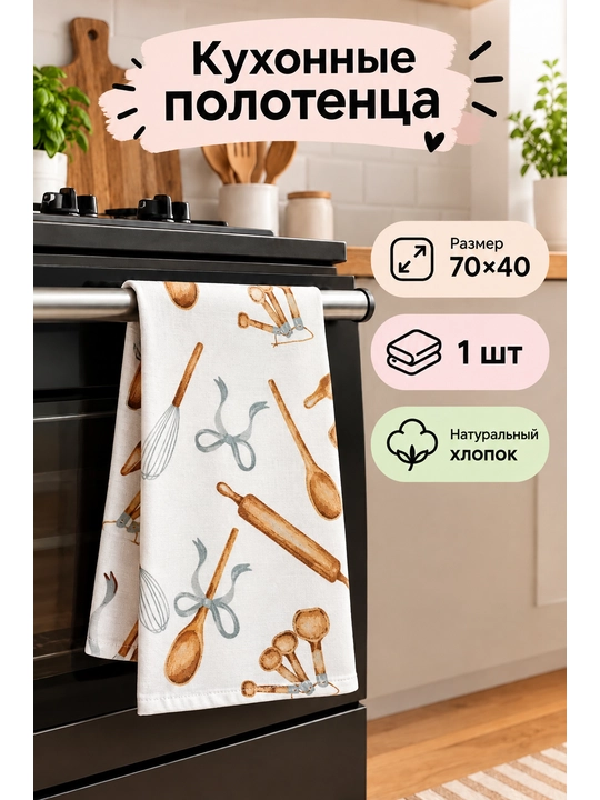 Oshxona sochiqlari oshxonangiz uchun uslub va qulaylik - 