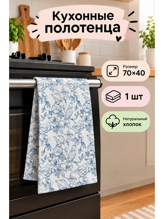 Oshxona sochiqlari oshxonangiz uchun uslub va qulaylik - 