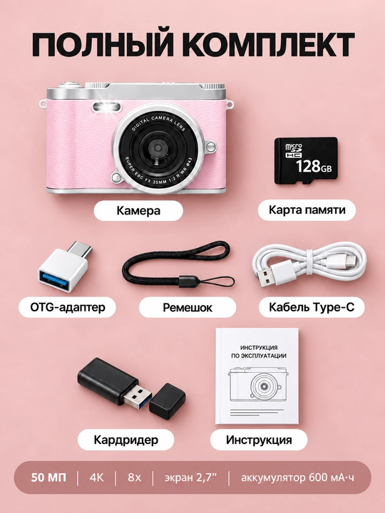 Raqamli retro fotoapparat, ixcham kamera, 128 GB xotira kartasi bilan
