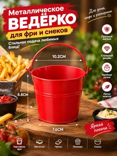 Красный