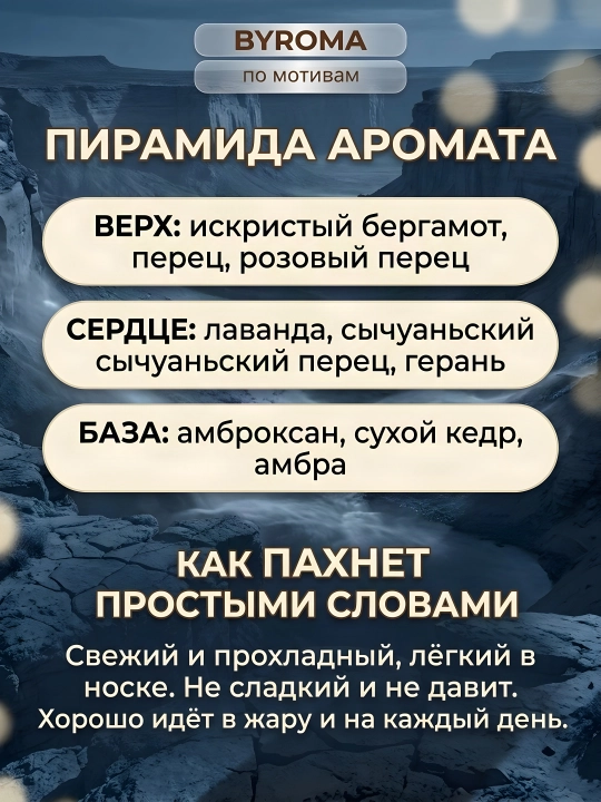 Парфюм мужской по мотивам Sauvage 50 мл, стойкие духи, парфюмерная вода