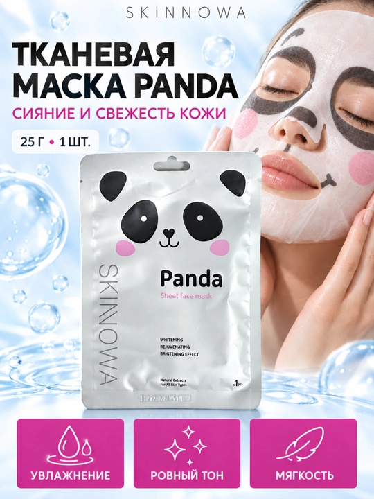 Yuz uchun matoli niqob Skinnowa Panda, namlantiruvchi, 25 g, 1 dona - 