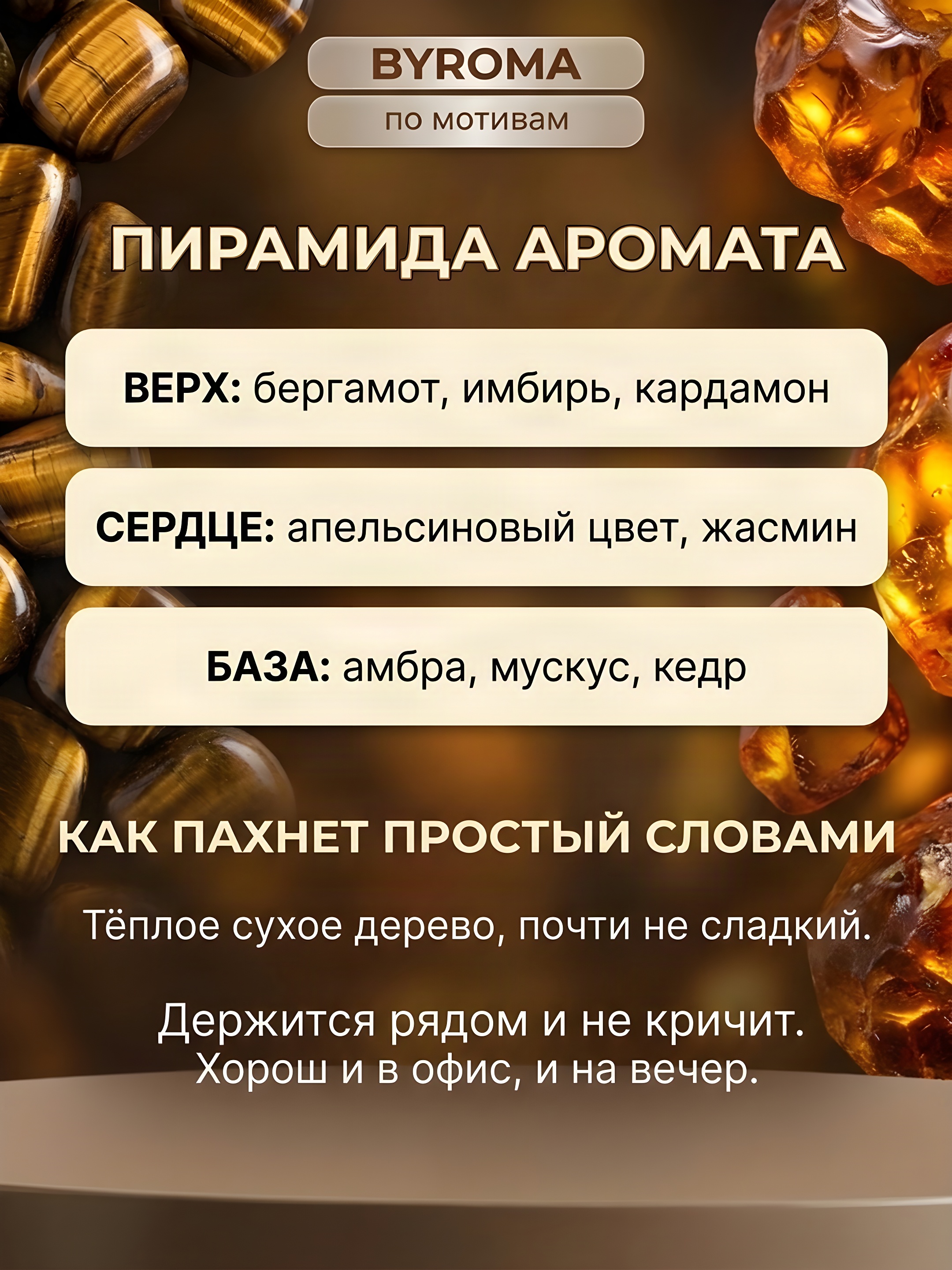 Парфюм мужской по мотивам Tygar 50 мл, стойкие духи, парфюмерная вода