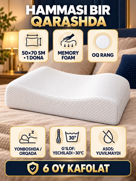 Подушка, анатомическая, Memory Foam, 50×70 см, поддержка головы и шеи, для сна - 