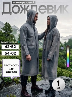 Серый