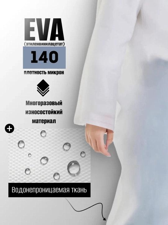 Дождевик, плащ дождевик защита от дождя