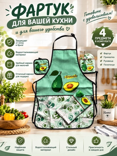Кухонный фартук с карманами и комплектом аксессуаров для кухни - 