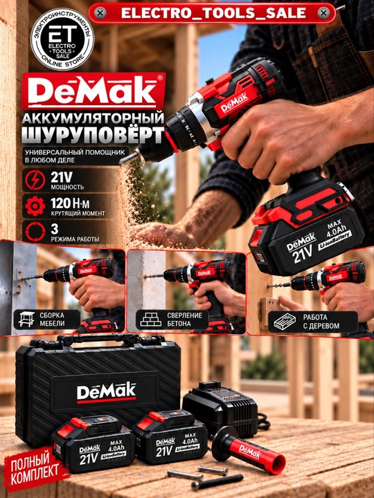 Akkumulyatorli zarbali shurupovyort DeMak 21V, 2 ta 4 Ah akkumulyator, cho‘tkasiz