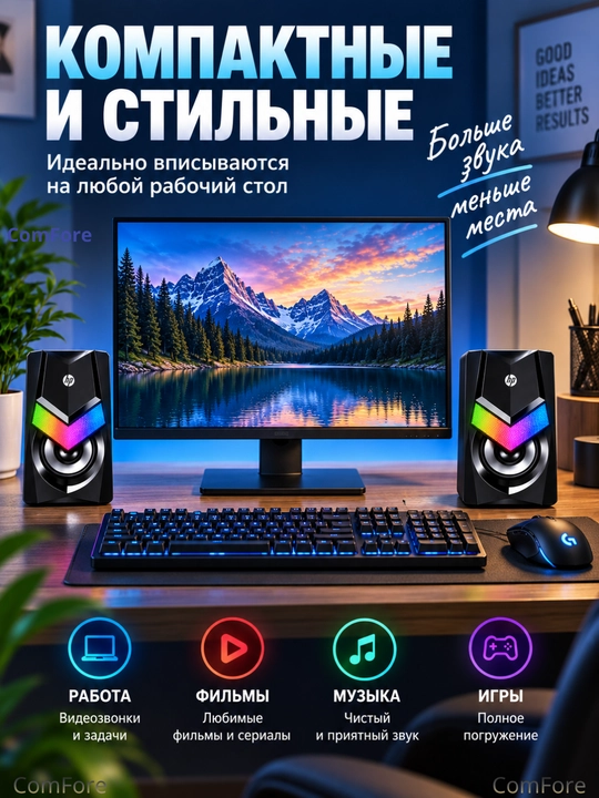 Колонки для компьютера, для ноутбука, для телевизора, USB, разъём 3,5 мм, с RGB подсветкой