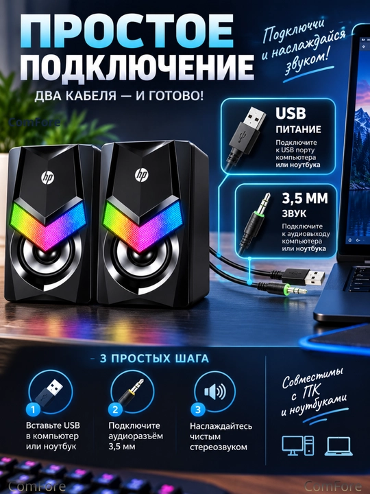 Колонки для компьютера, для ноутбука, для телевизора, USB, разъём 3,5 мм, с RGB подсветкой