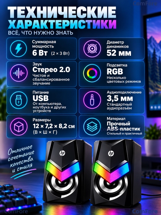 Колонки для компьютера, для ноутбука, для телевизора, USB, разъём 3,5 мм, с RGB подсветкой